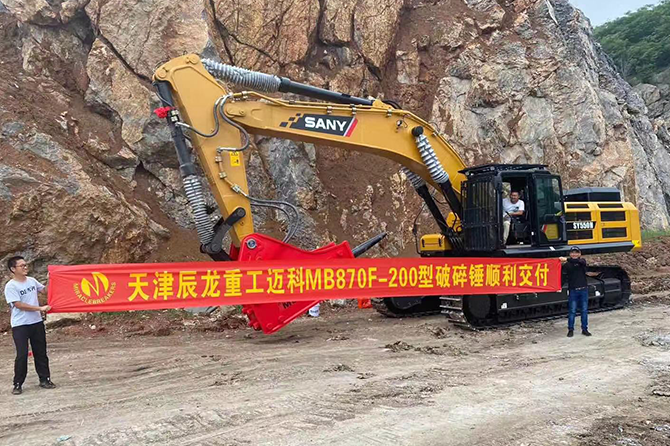 天津辰龍重工邁科MB870F-200型破碎錘順利交付